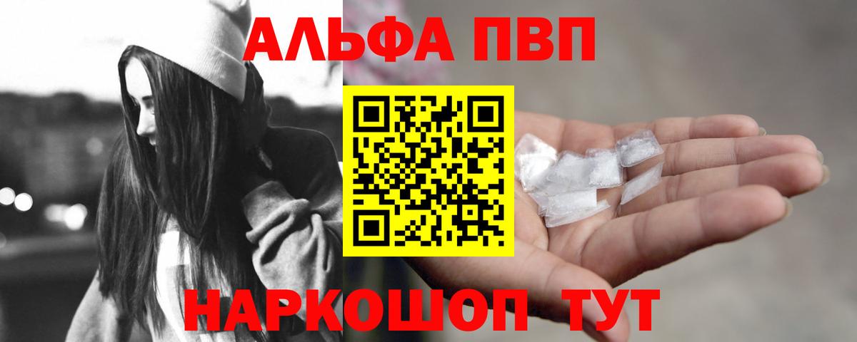 A-PVP Crystall  Альфа ПВП  Вход с VPN  Озёры  Альфа ПВП СК КРИС 