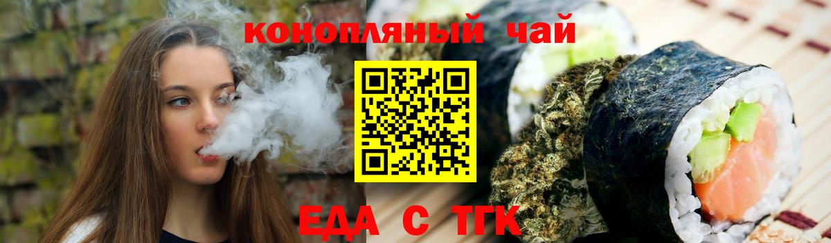 Canna-Cookies марихуана Озёры