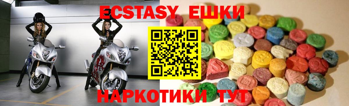 ЭКСТАЗИ 250 мг Озёры