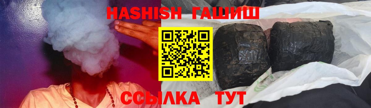 ГАШИШ 40% ТГК  ГАШИШ Cannabis  Озёры  Вход с VPN 