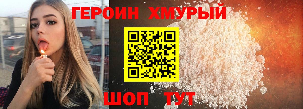 Героин афганец Озёры