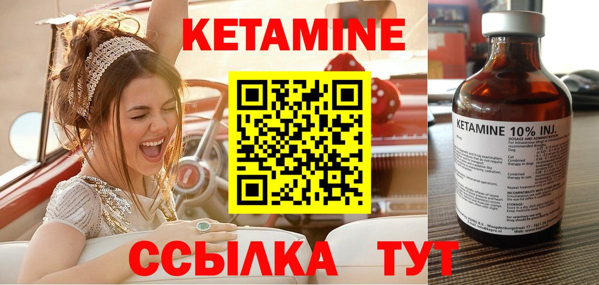 Кетамин VHQ  Вход с VPN  Озёры  блэк спрут   Кетамин VHQ 