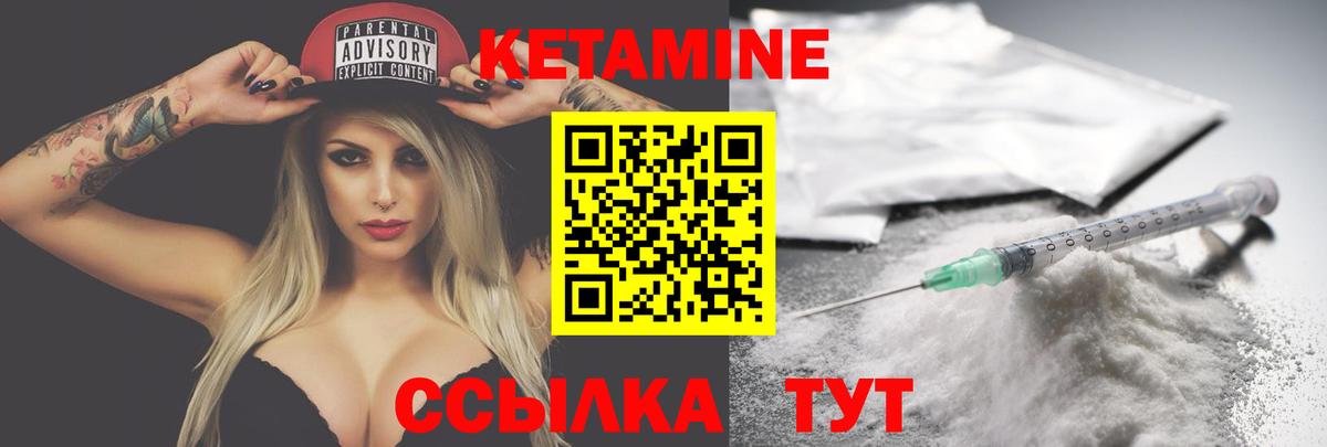 КЕТАМИН ketamine Озёры