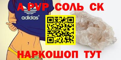 apvp Нальчик
