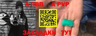 apvp Нальчик