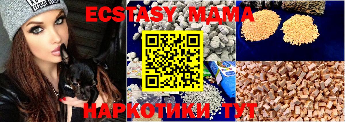 MDMA кристаллы Озёры