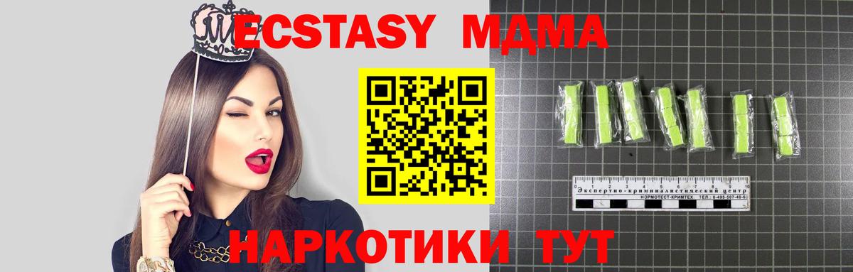 MDMA  Вход с VPN  Озёры  MDMA молли 