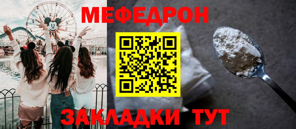 Меф мука Озёры