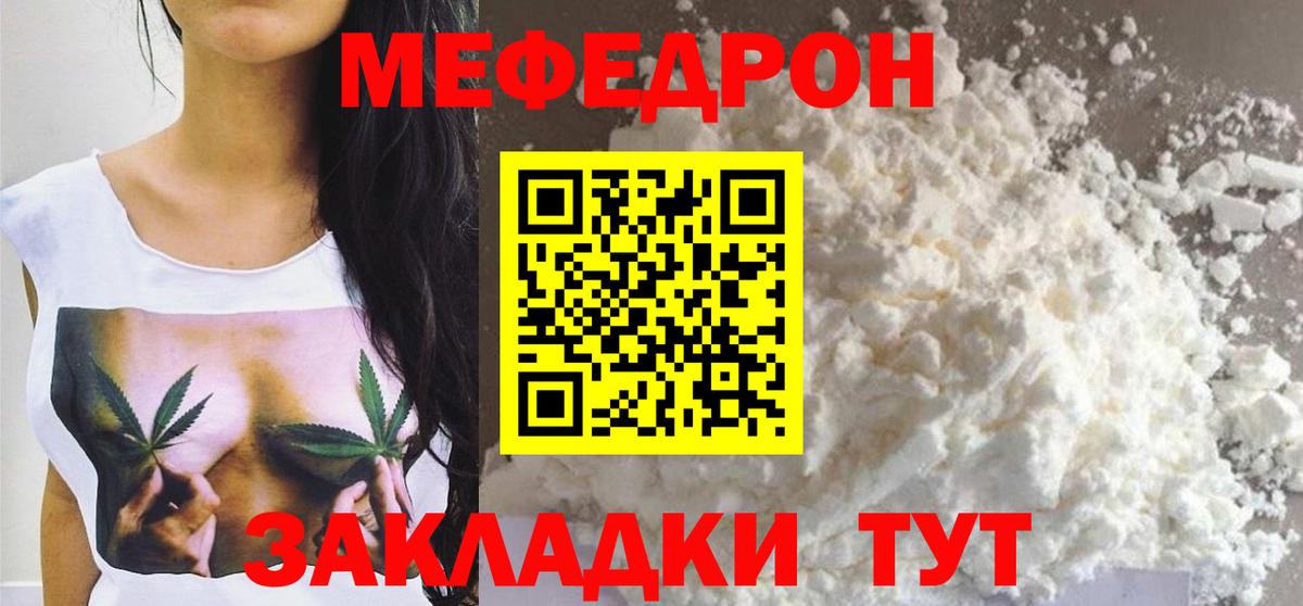 МЕФ mephedrone  Мефедрон VHQ  Вход с VPN  Озёры 