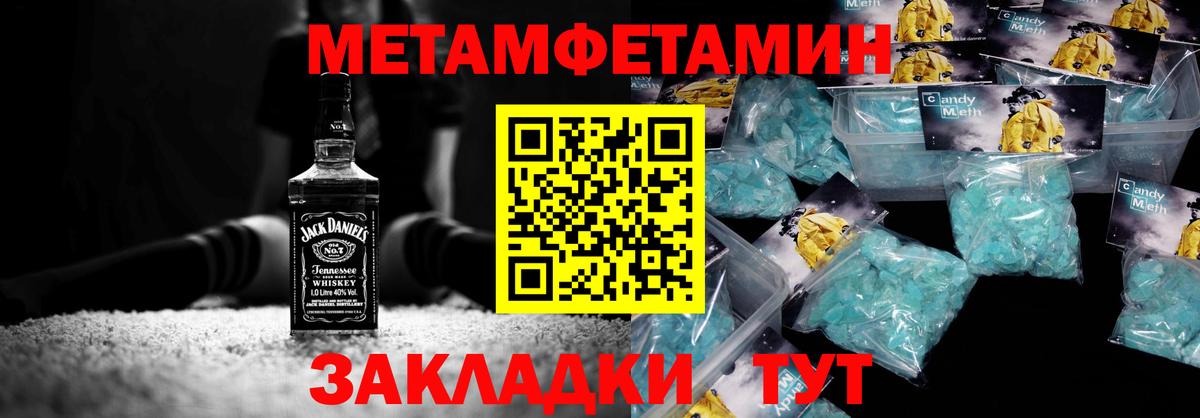 МЕТАМФЕТАМИН мет Озёры