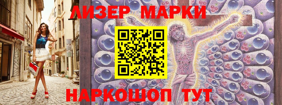 Марки 25I-NBOMe  Вход с VPN  Озёры  Наркотические марки 1500мкг 