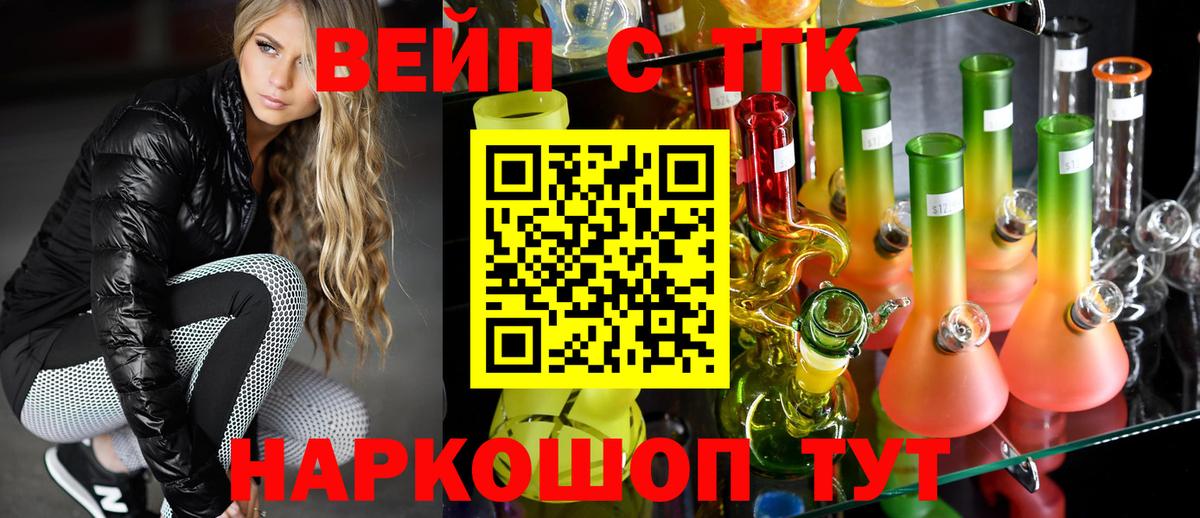 Озёры  ТГК жижа  Вход с VPN 