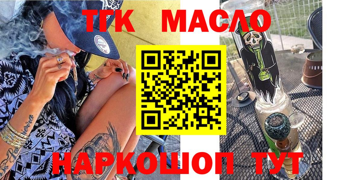 Дистиллят ТГК вейп Озёры
