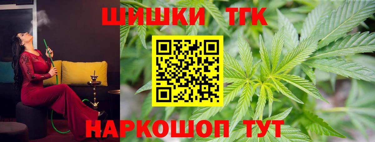 Бошки Шишки планчик  Вход с VPN  Конопля марихуана  Озёры  Конопля планчик  Каннабис White Widow 
